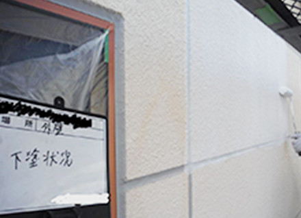 下塗り（壁）